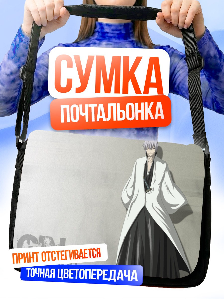 Сумка-почтальонка Гин Ичимару в кимоно