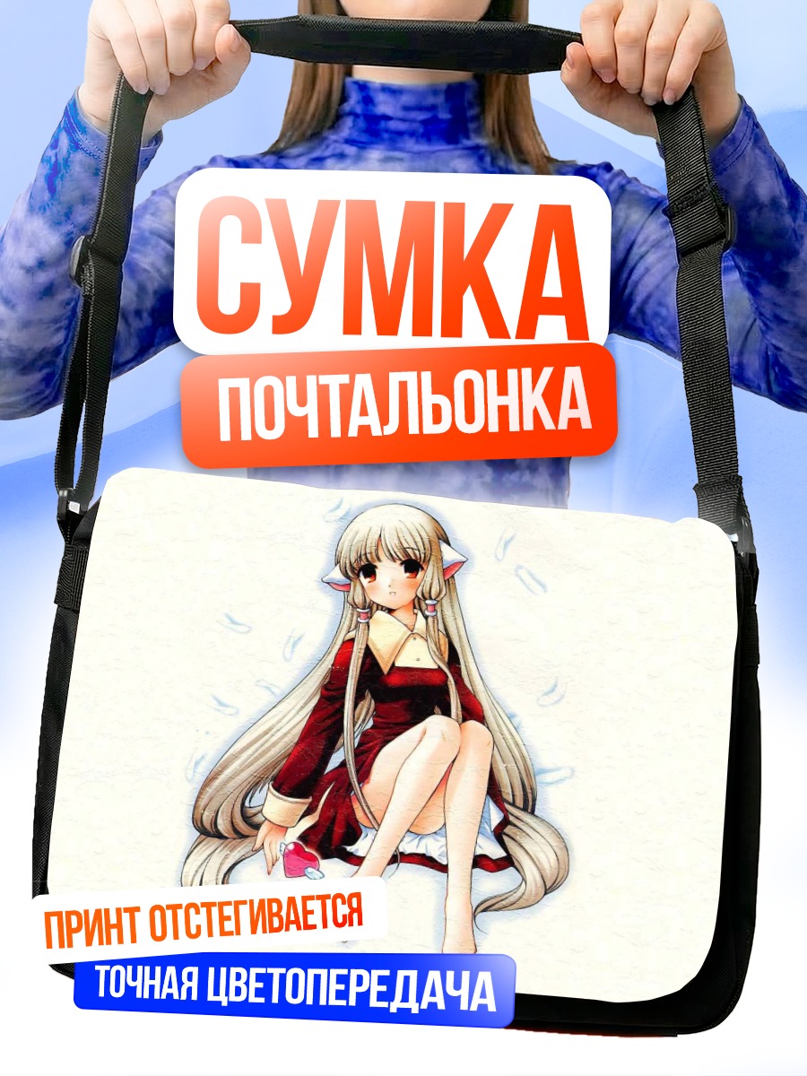 Сумка-почтальонка Чии из Чобитов