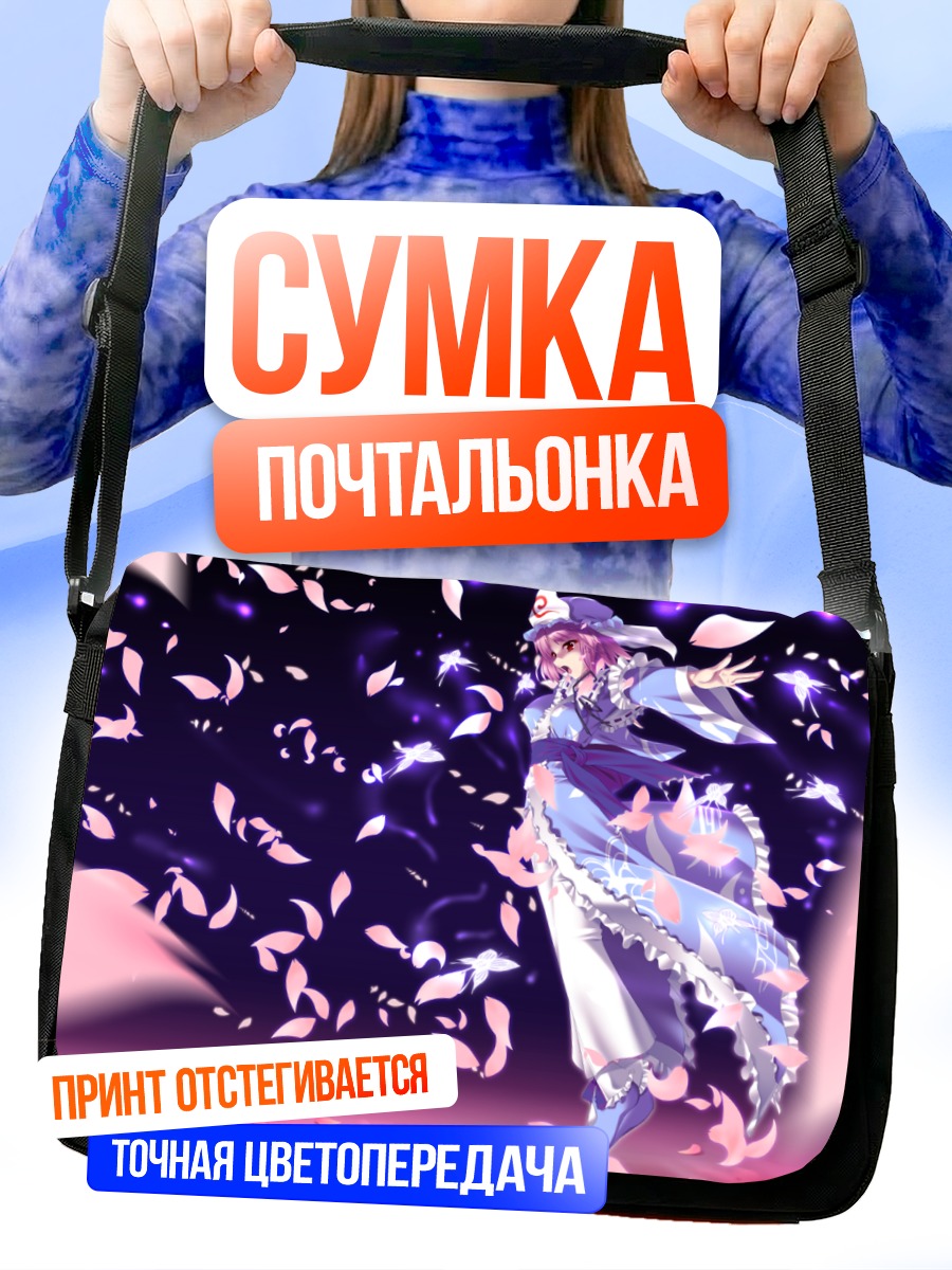 Сумка-почтальонка Ююко Сайгёдзи в лепестках