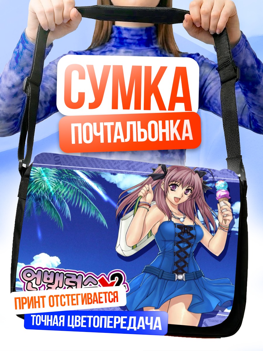 Сумка-почтальонка Unbalance x Unbalance лето