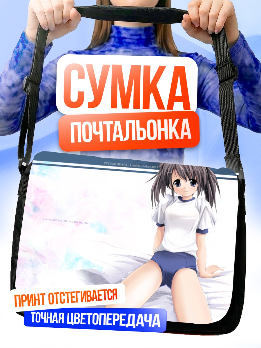 Сумка-почтальонка Девушка в блумерах