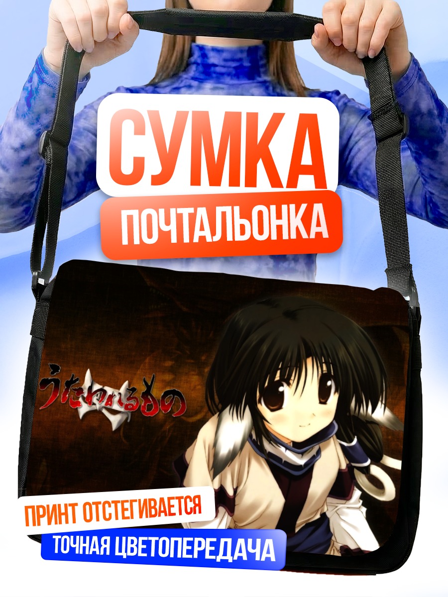Сумка-почтальонка Эруру в лесу