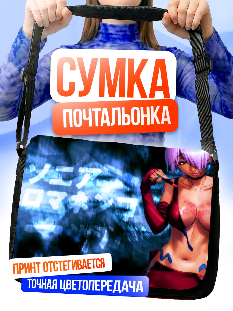 Сумка-почтальонка Соня в красном