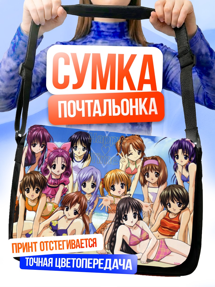 Сумка-почтальонка Сестры Принцессы