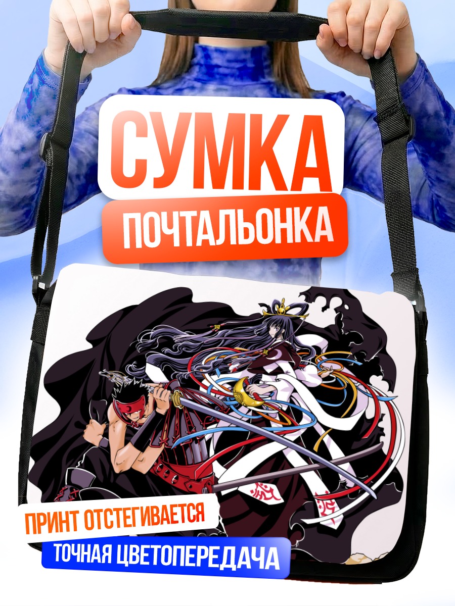 Сумка-почтальонка Курогане и Томоё