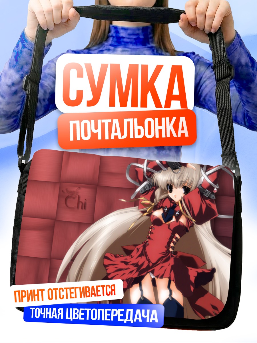 Сумка-почтальонка Чи в красном