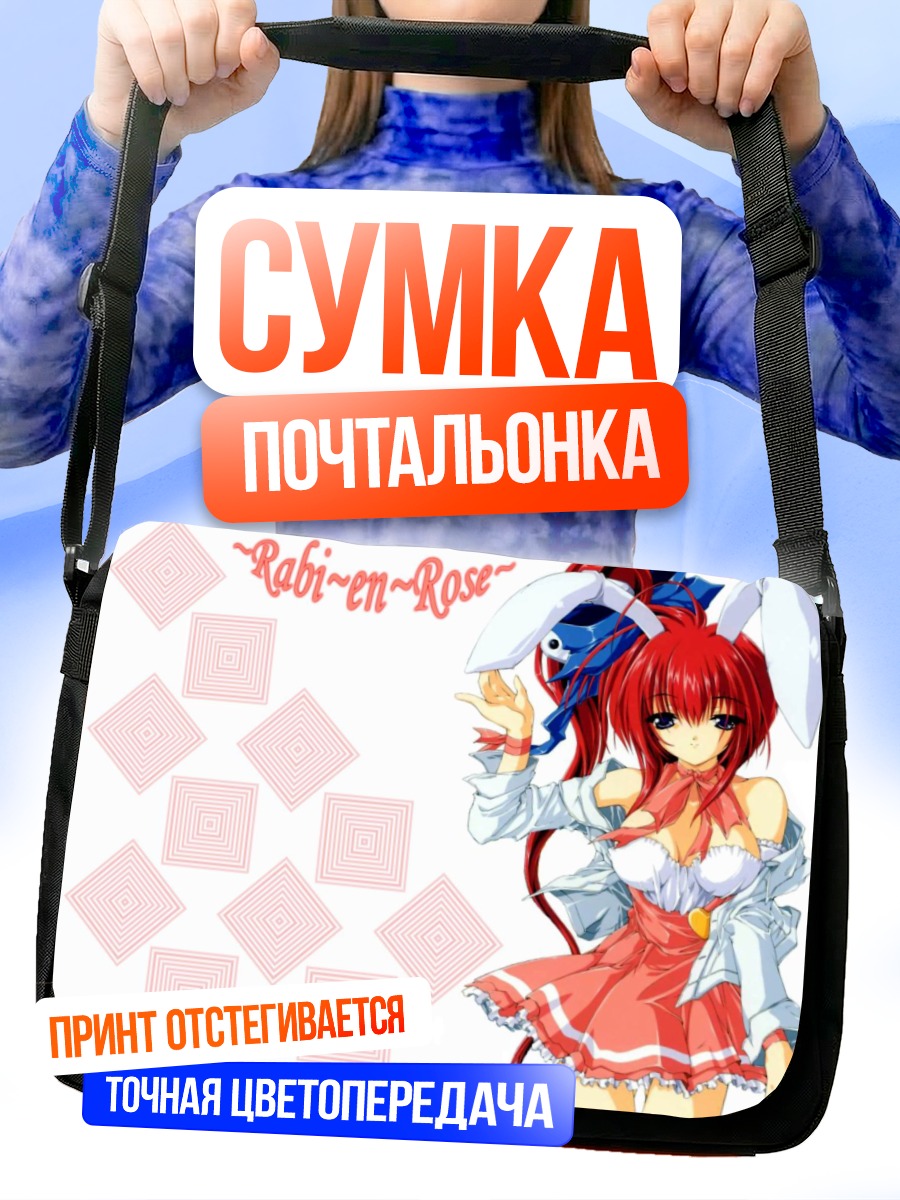 Сумка-почтальонка Мизуки Такасэ в розовом