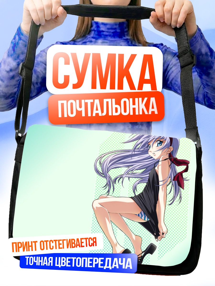 Сумка-почтальонка Годаннар в платье