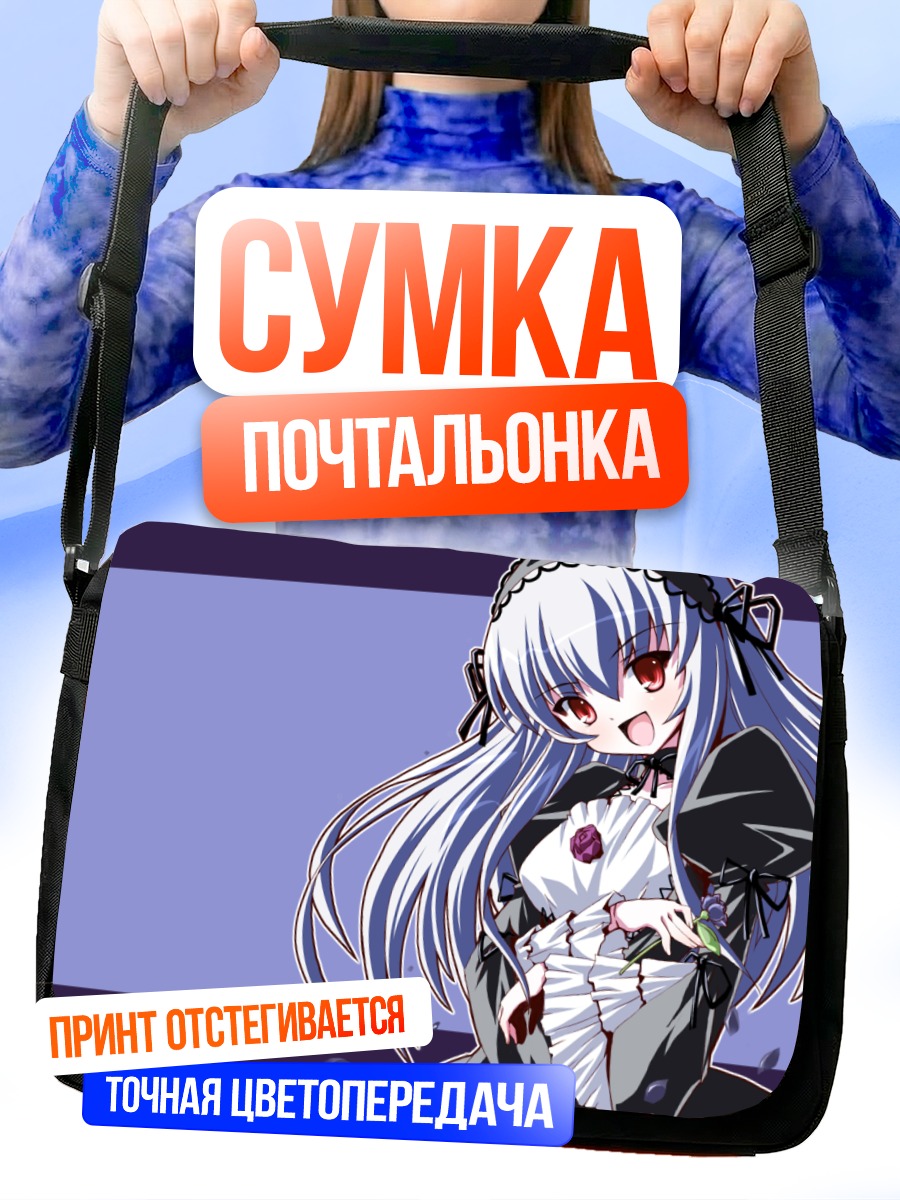 Сумка-почтальонка Суигинто в готике