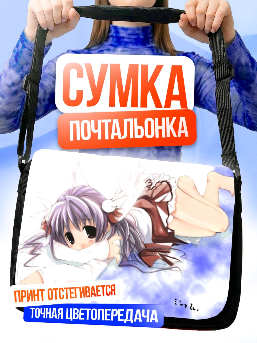 Сумка-почтальонка Миша в облаках