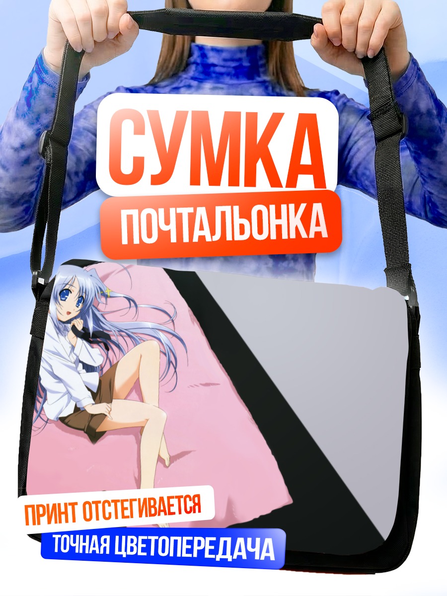 Сумка-почтальонка Рейнфорс Цвай на розовом