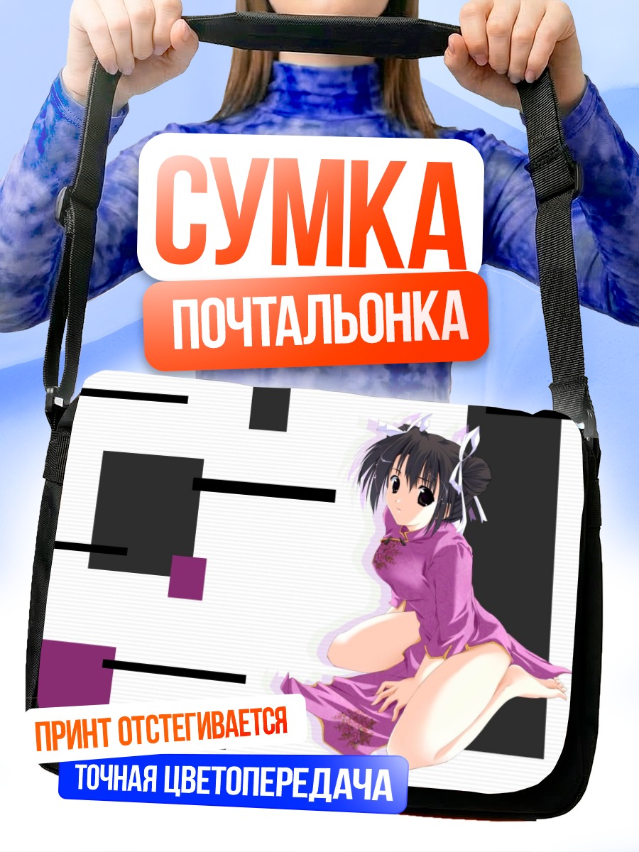 Сумка-почтальонка Девушка в ципао