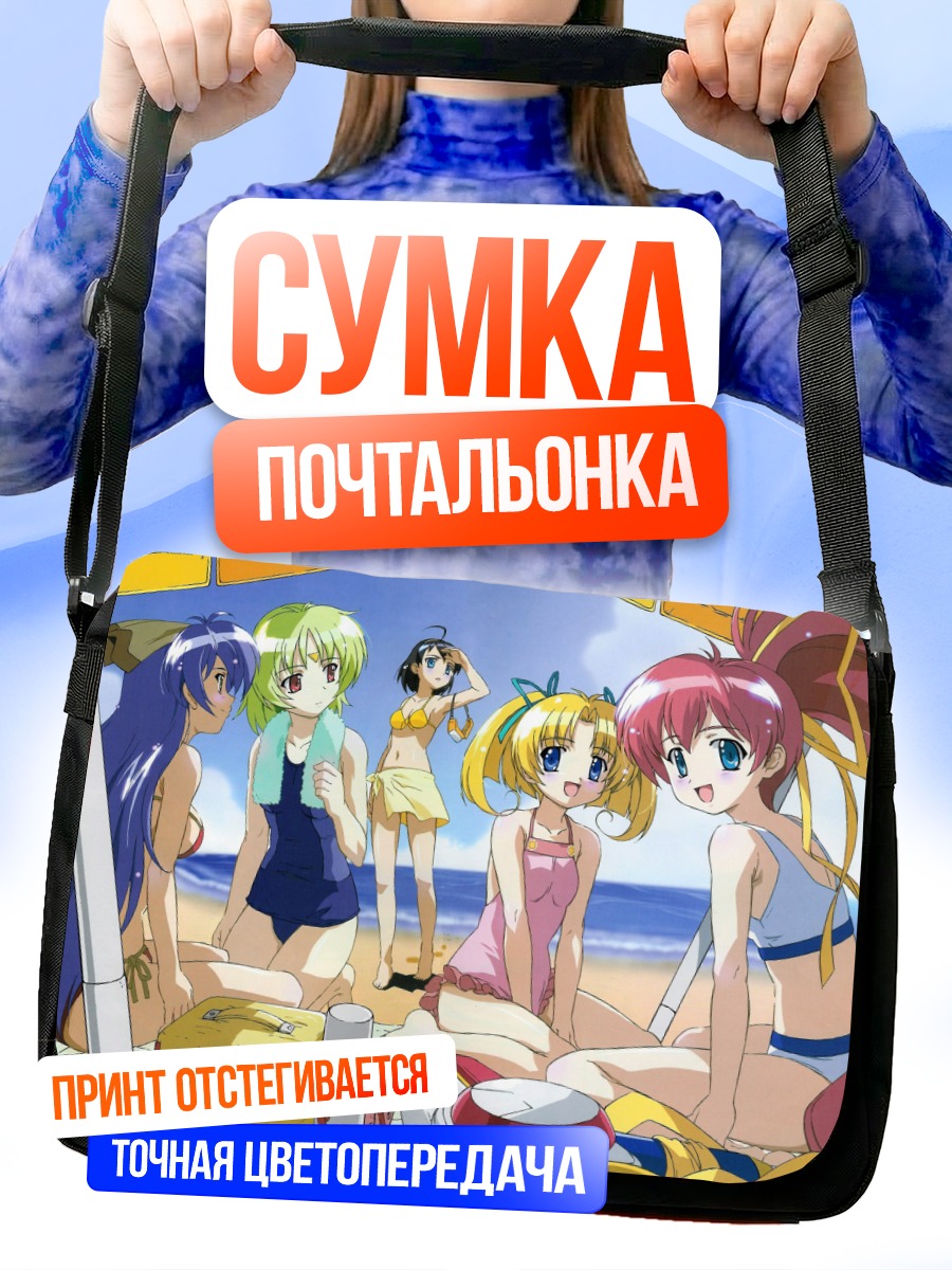 Сумка-почтальонка Девушки Aoi Umi no Tristia
