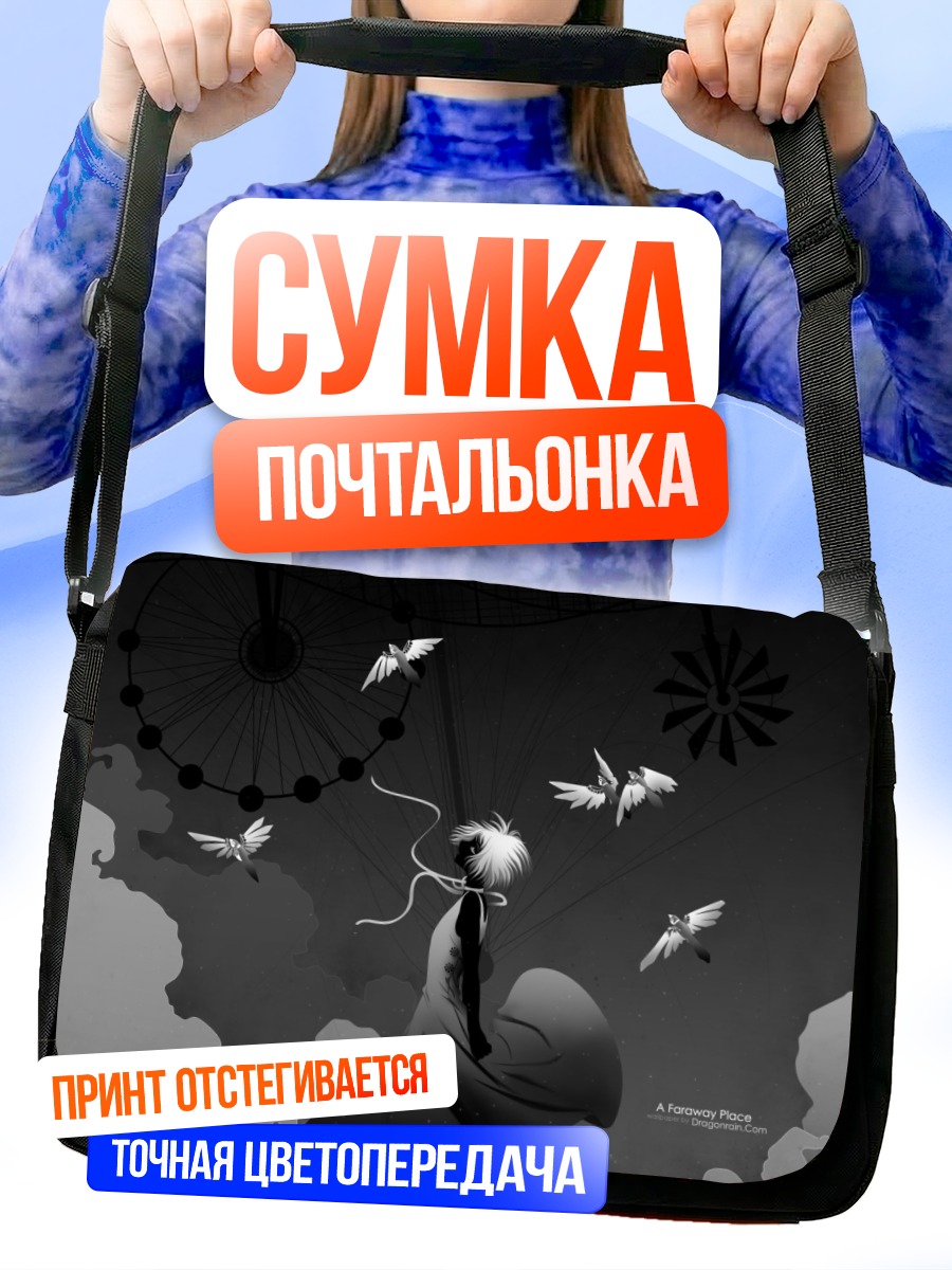 Сумка-почтальонка Сью в облаках