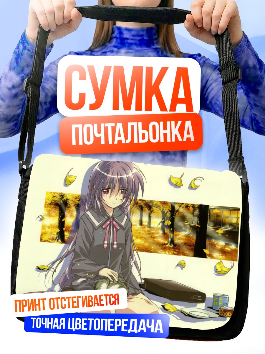 Сумка-почтальонка Кана Ирия в осеннем лесу