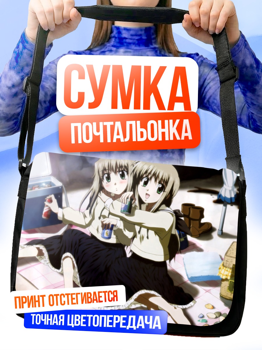 Сумка-почтальонка Сара и Соджу Сироганэ