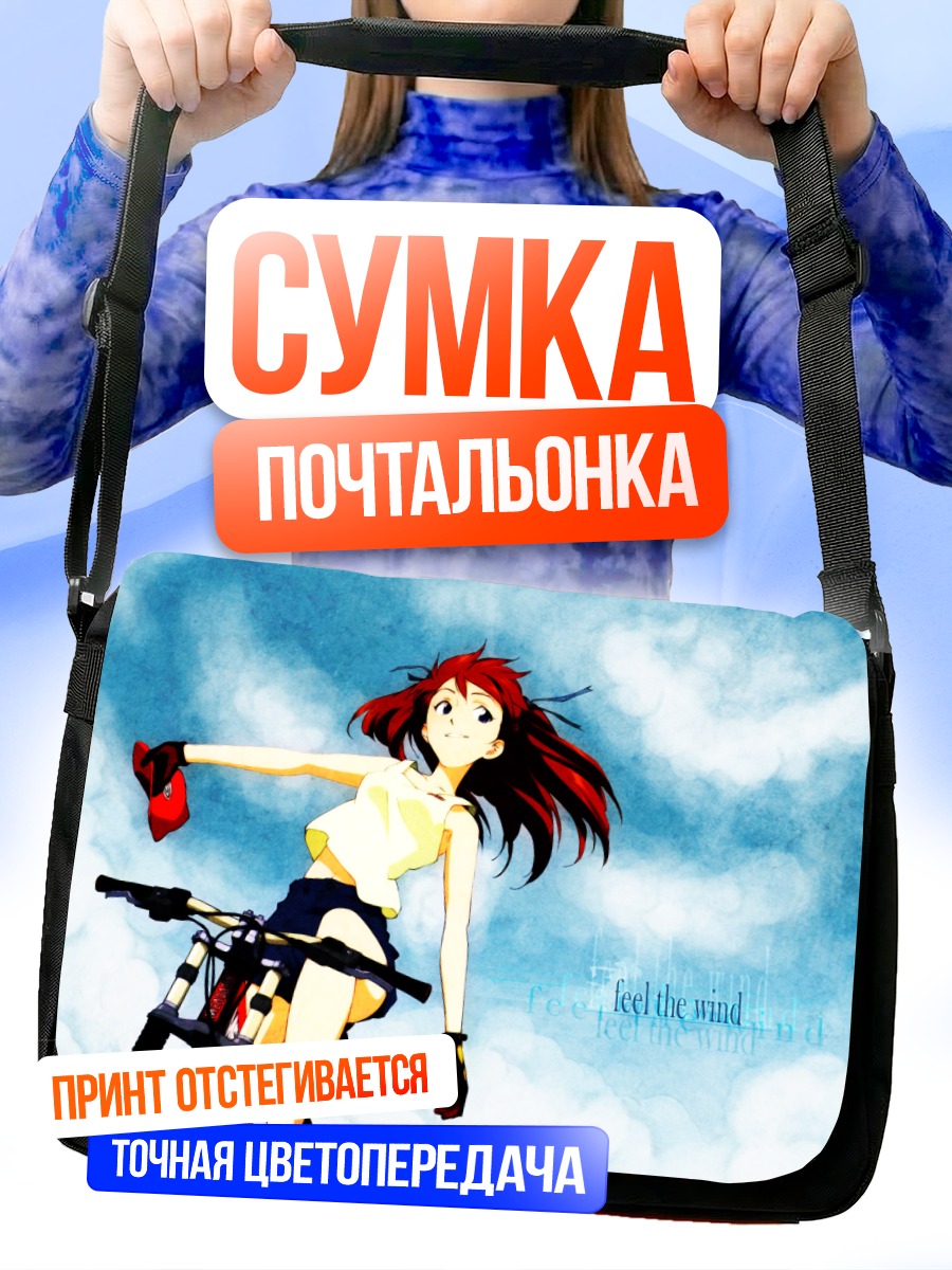 Сумка-почтальонка Аска Лэнгли на велосипеде
