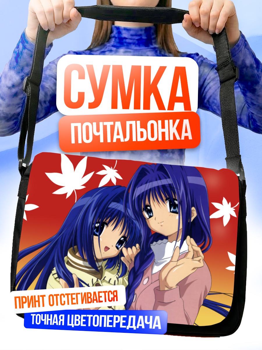 Сумка-почтальонка Акико Минасэ и Наюки