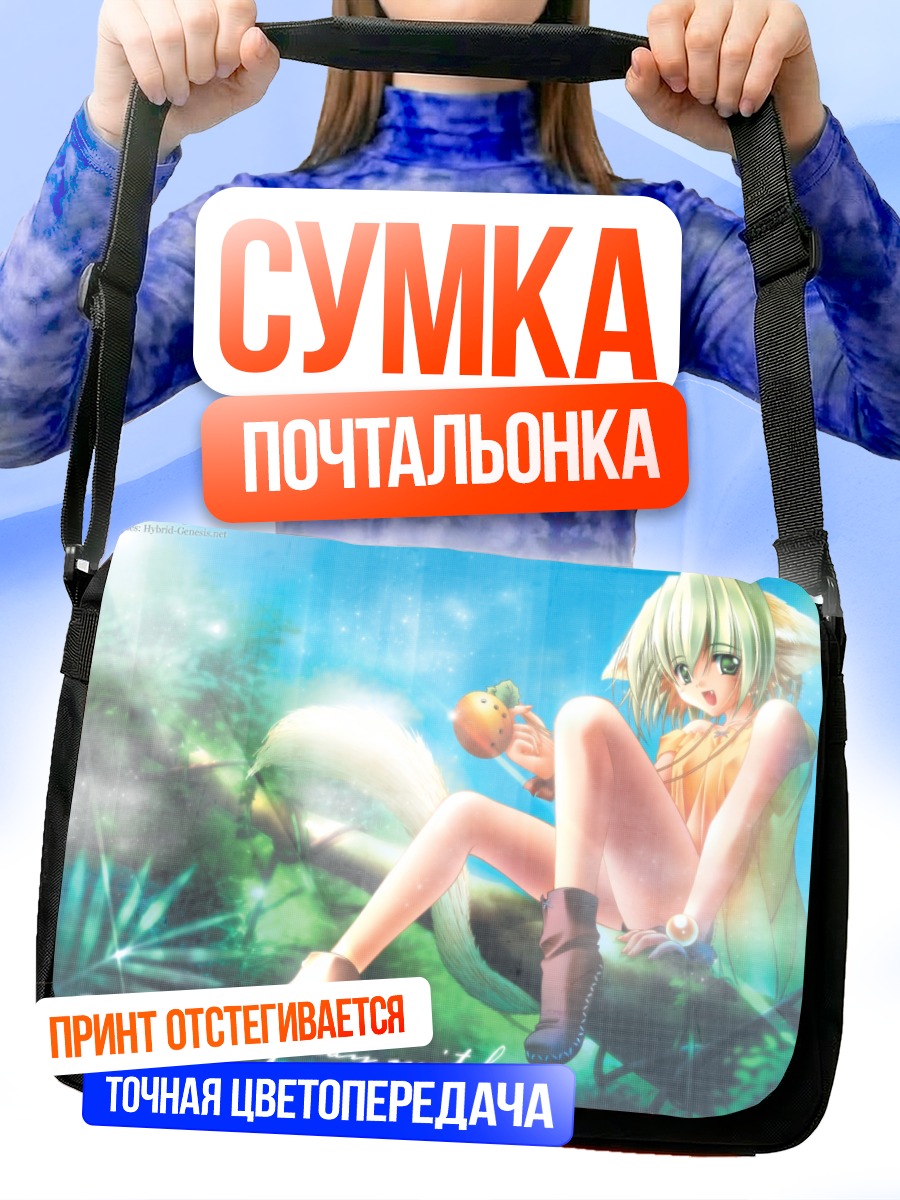 Сумка-почтальонка Девушка-кошка в лесу