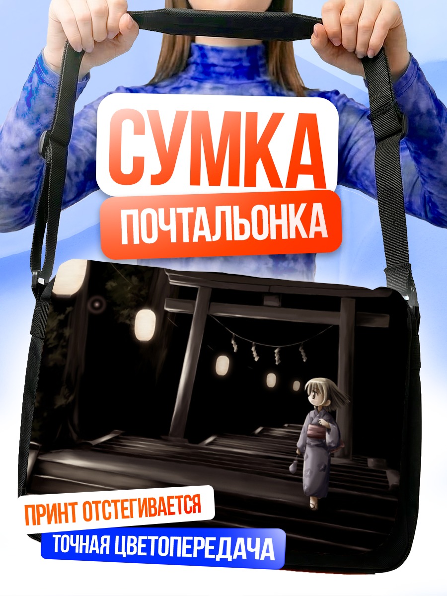 Сумка-почтальонка Девочка у тории