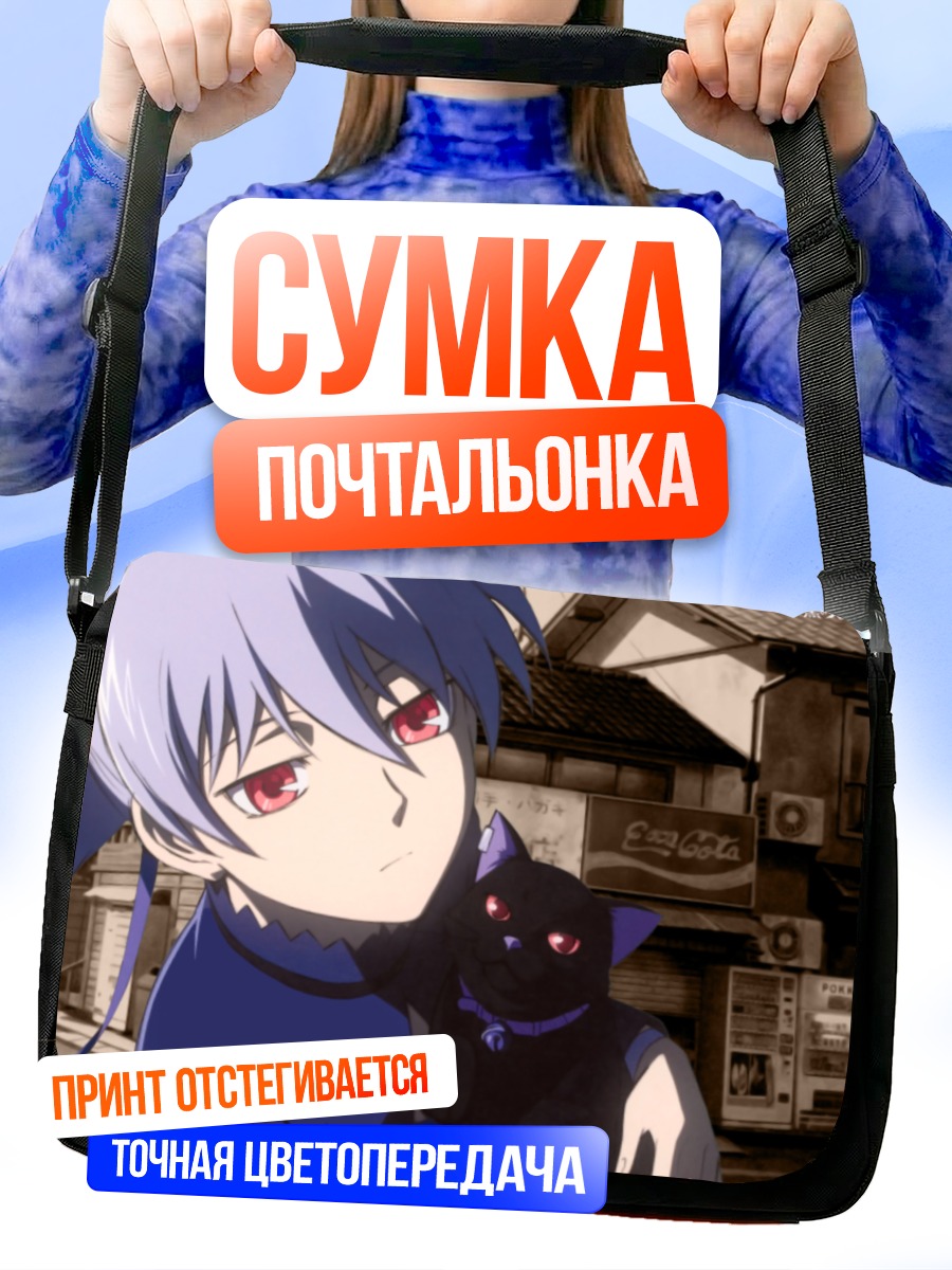 Сумка-почтальонка Мао и Инь