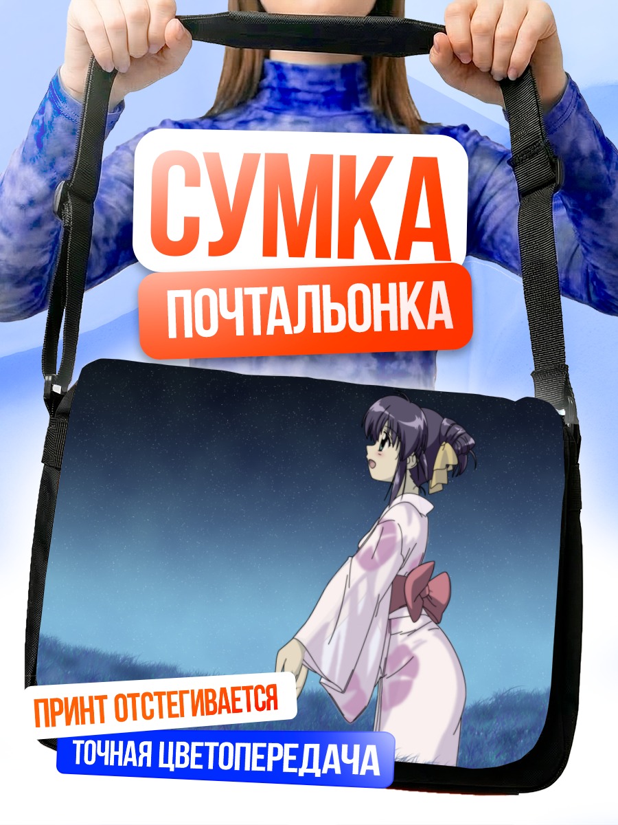 Сумка-почтальонка Махоро Андо в кимоно