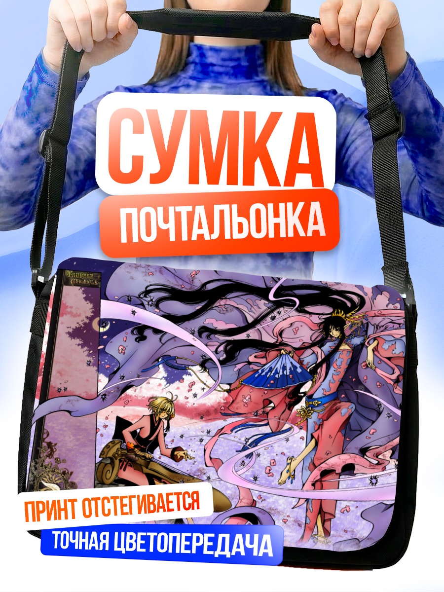 Сумка-почтальонка Сакура в вихре