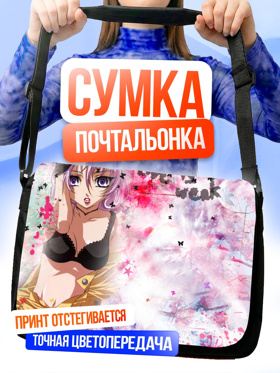 Сумка-почтальонка Двергр в красках