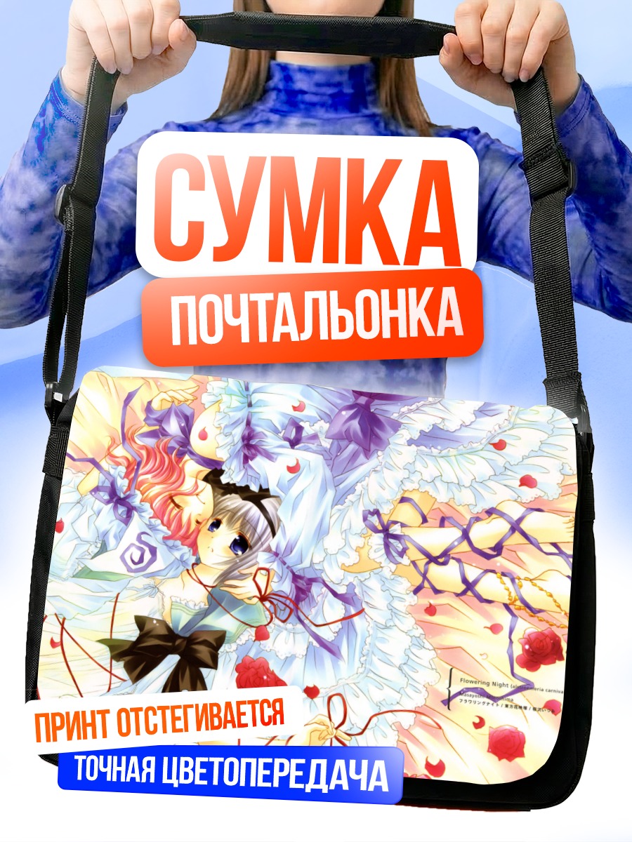 Сумка-почтальонка Ёму Конпаку в цветах