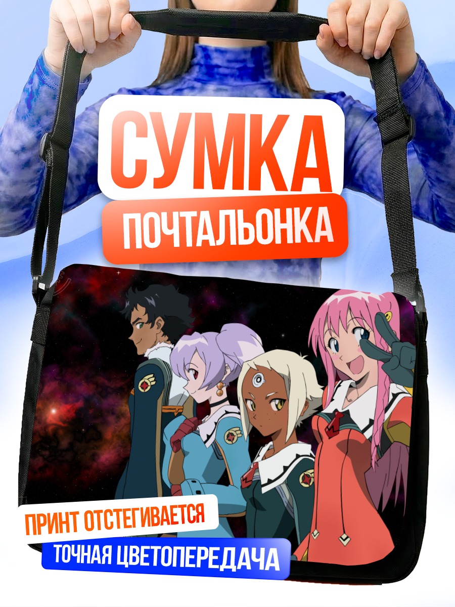 Сумка-почтальонка Дибастер: путь к вершине