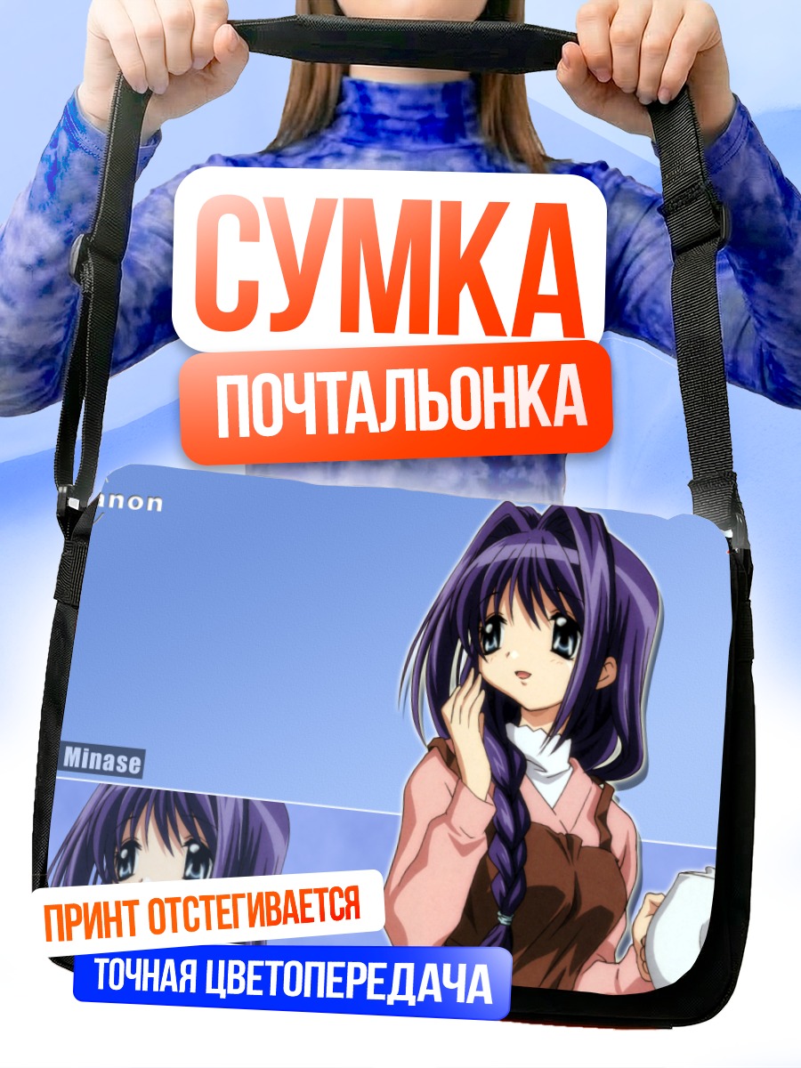 Сумка-почтальонка Акико Минасэ с чайником