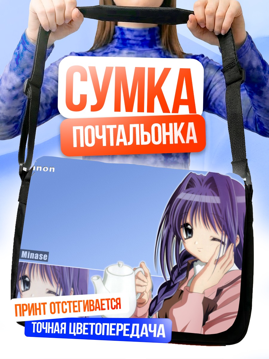 Сумка-почтальонка Акико Минасэ с чайником