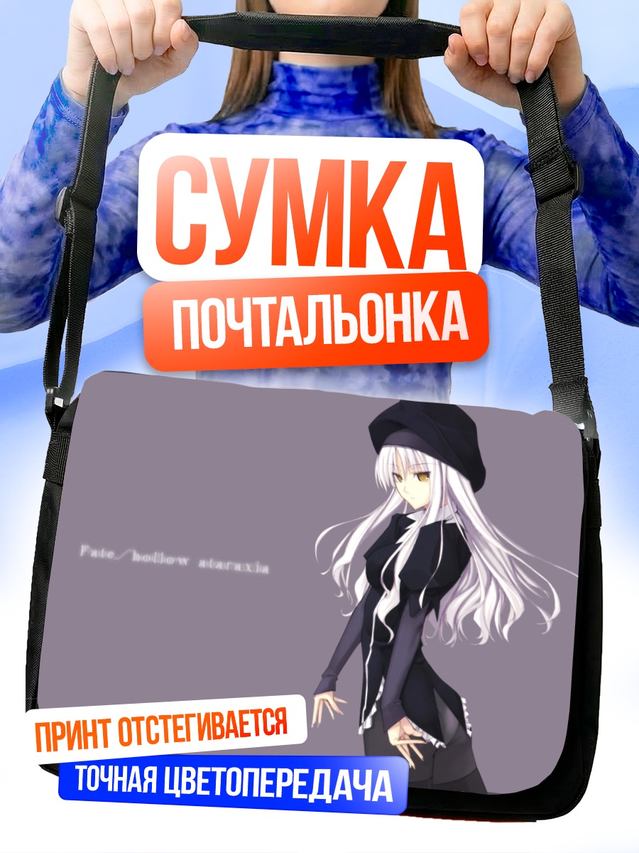 Сумка-почтальонка Карен Хортензия в берете