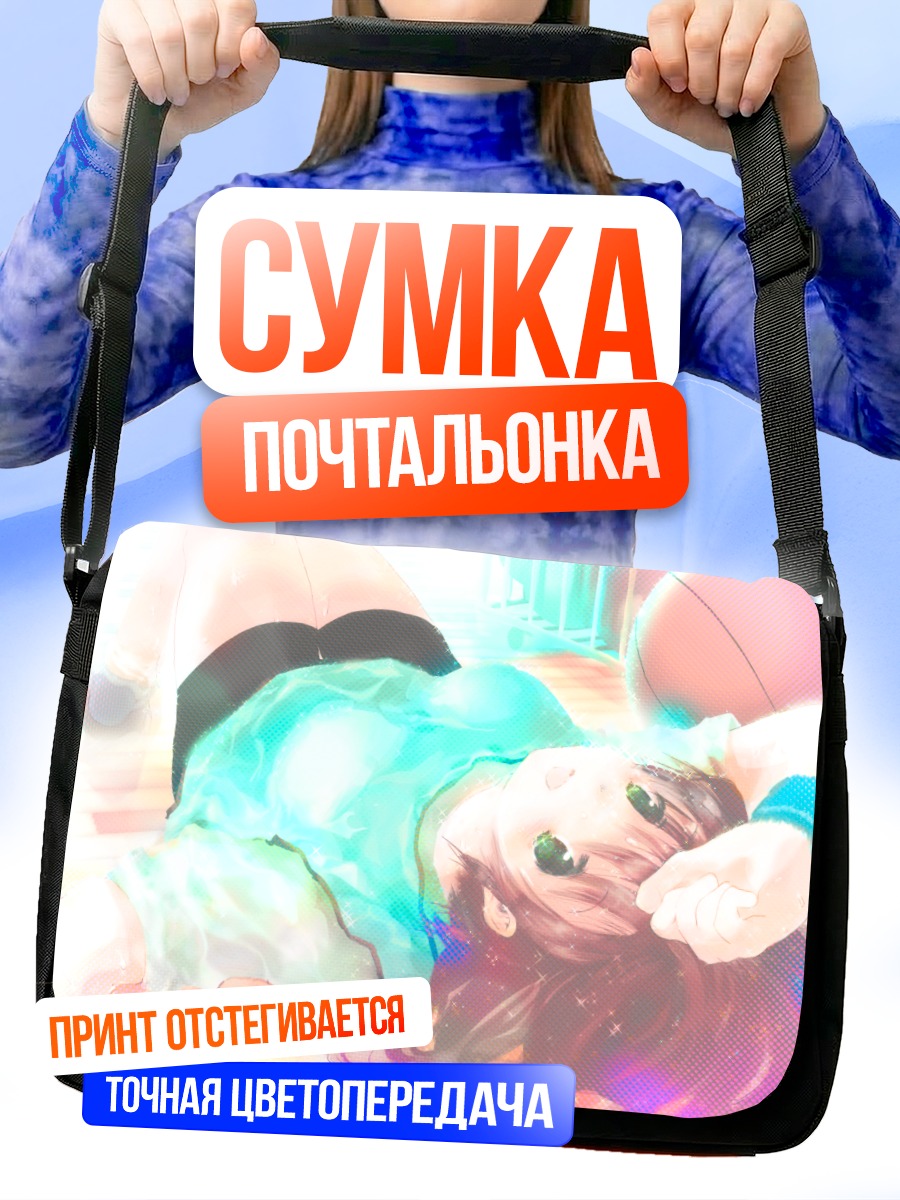 Сумка-почтальонка Мику Хацунэ отдыхает
