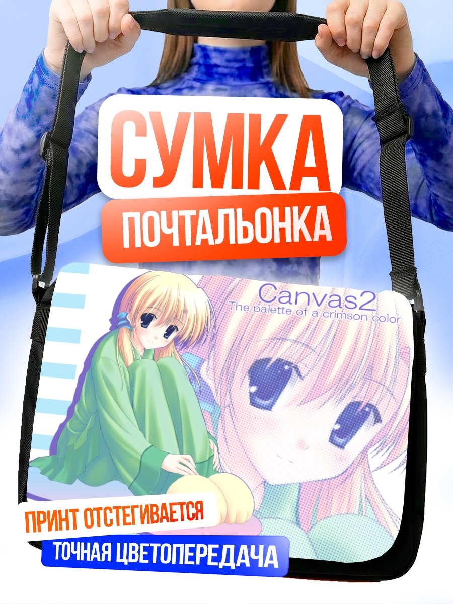 Сумка-почтальонка Элис Хосен в кимоно