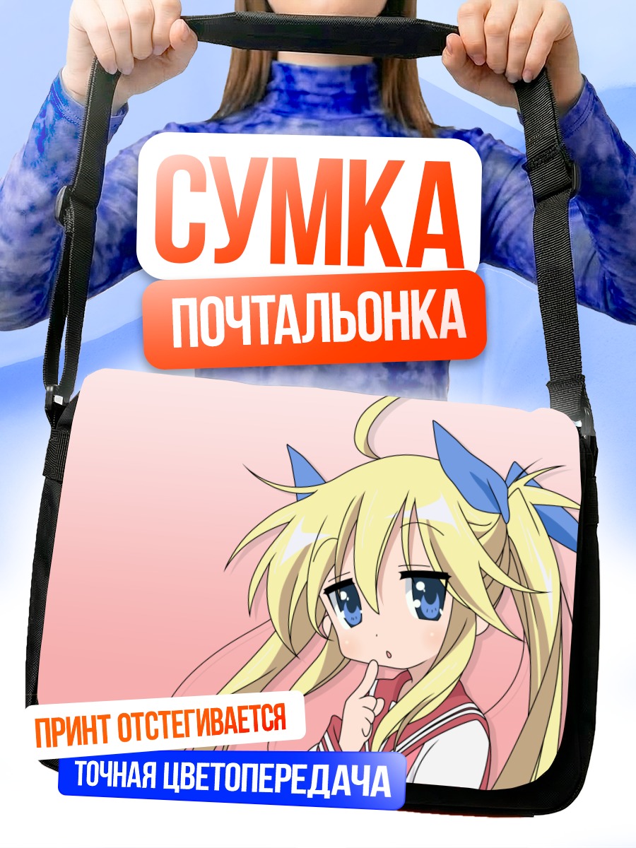 Сумка-почтальонка Сакура Йошино