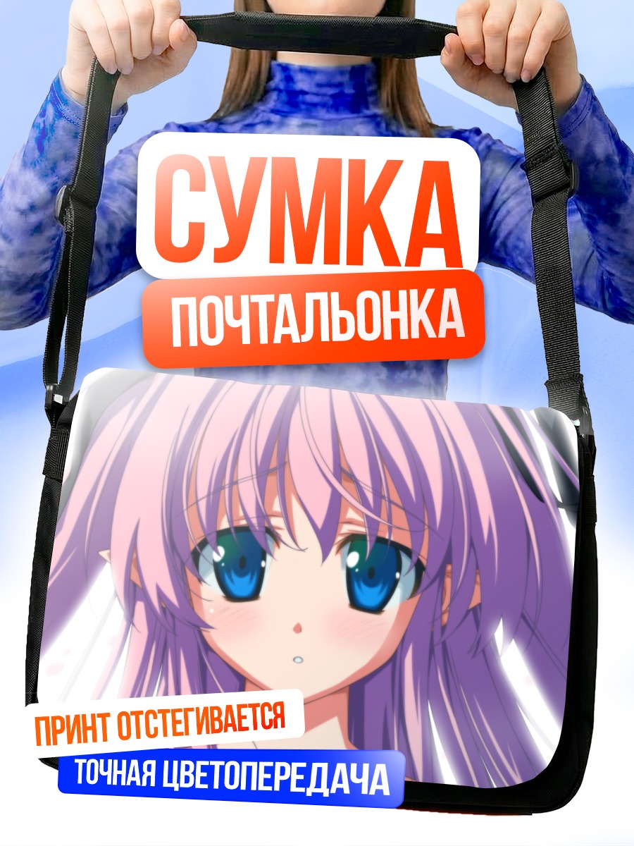 Сумка-почтальонка Шарлотта Камиль Херлингум
