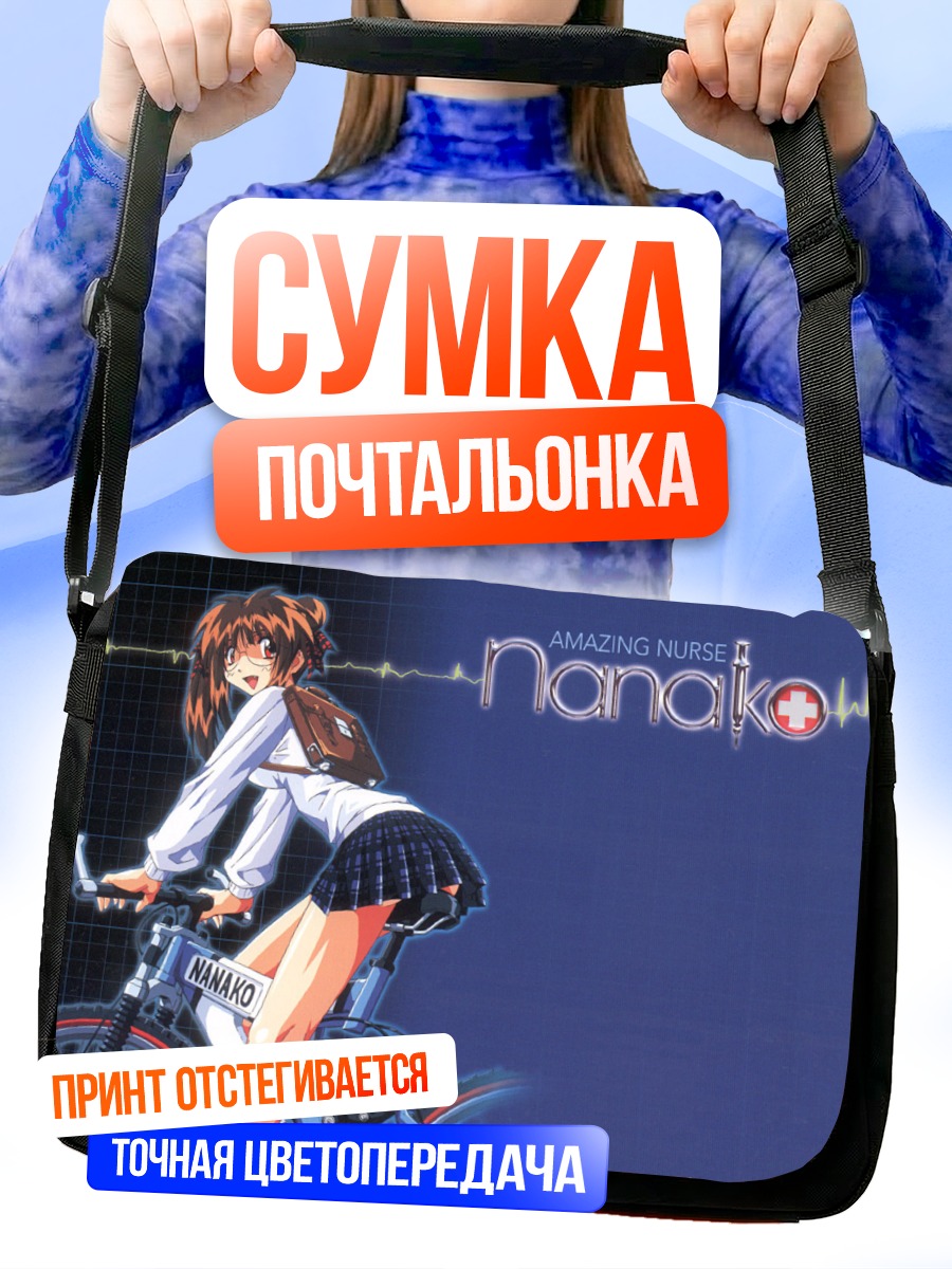 Сумка-почтальонка Нанако на велосипеде