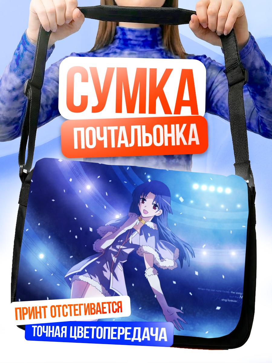 Сумка-почтальонка Чихая Кисараги в звездах