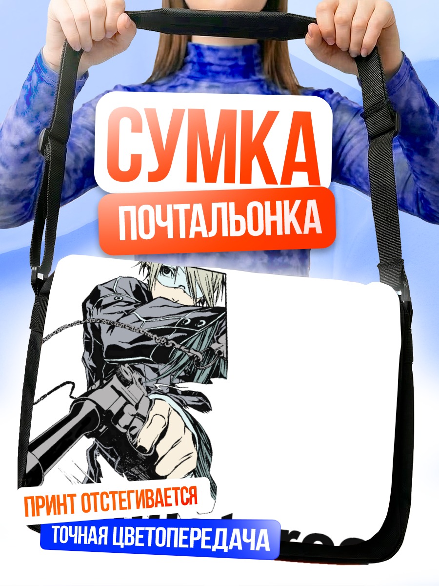 Сумка-почтальонка Хайн Раммштайн с оружием
