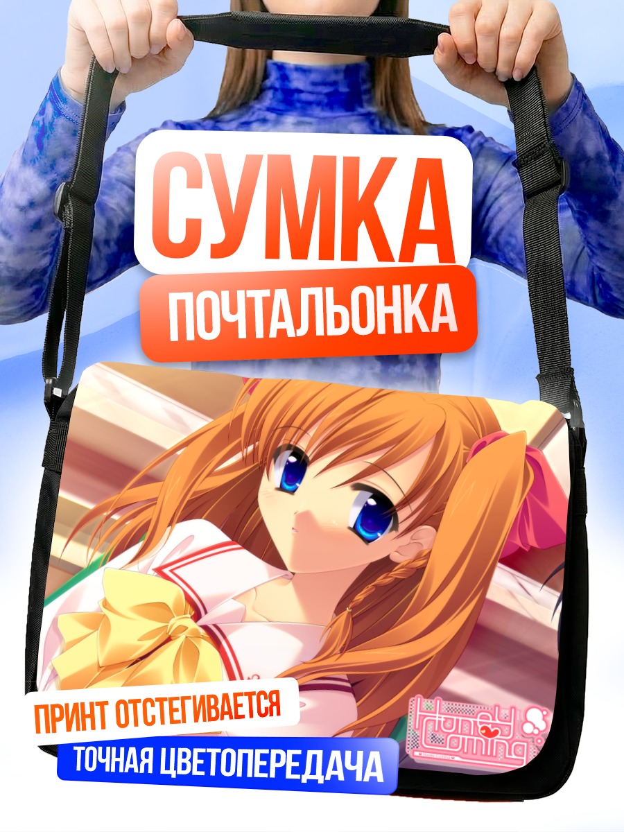 Сумка-почтальонка Асахи Камидзё в школе