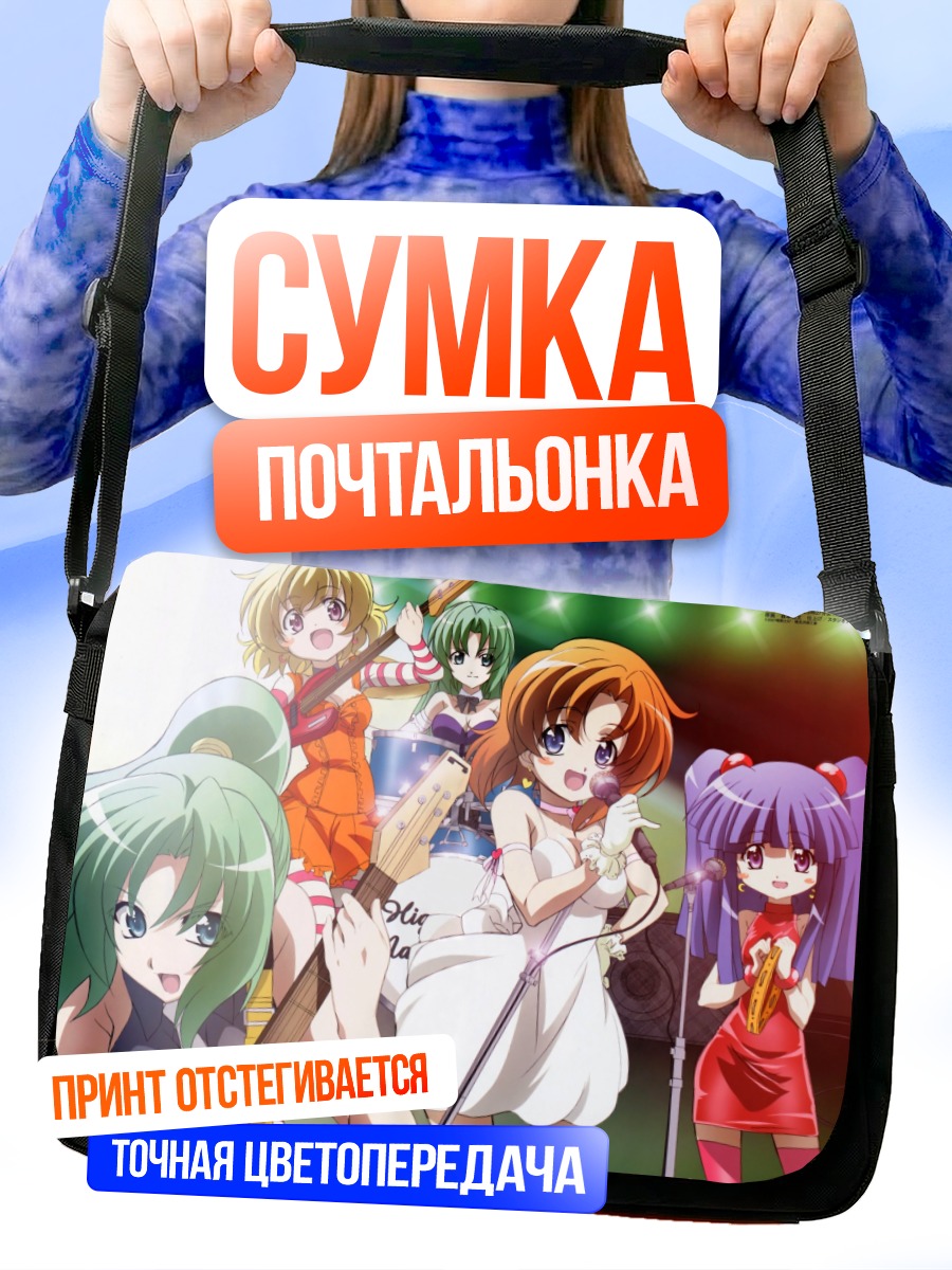 Сумка-почтальонка Рика Фурудэ и подруги