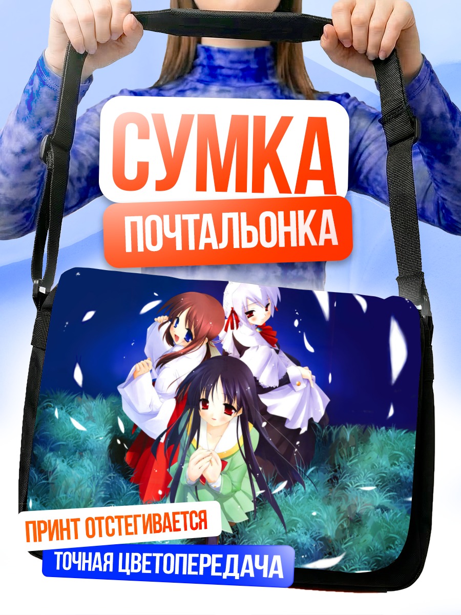 Сумка-почтальонка Юки Котономия и подруги