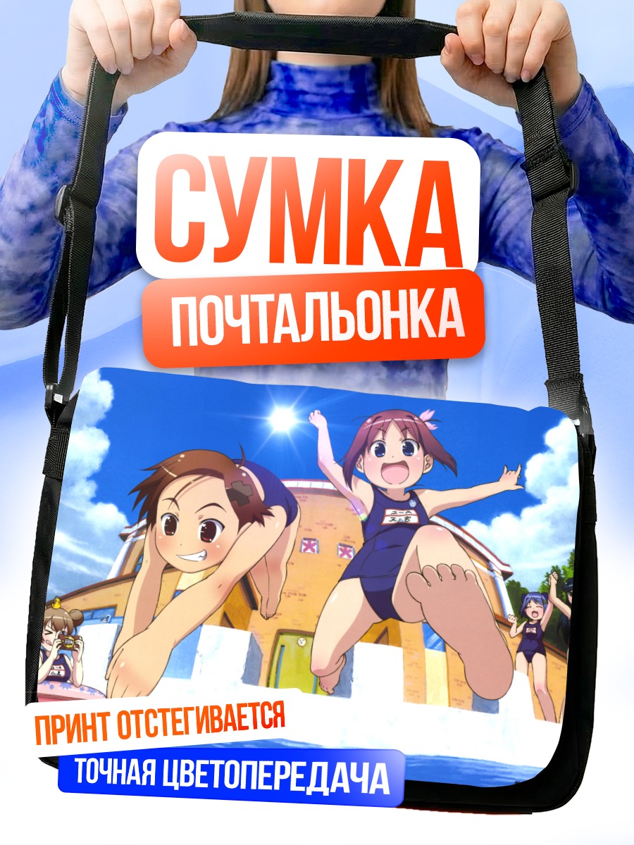 Сумка-почтальонка Манами Амамия на пляже