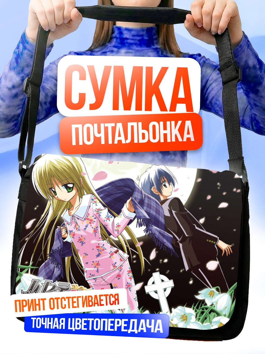 Сумка-почтальонка Наги Санзенин и Хаяте
