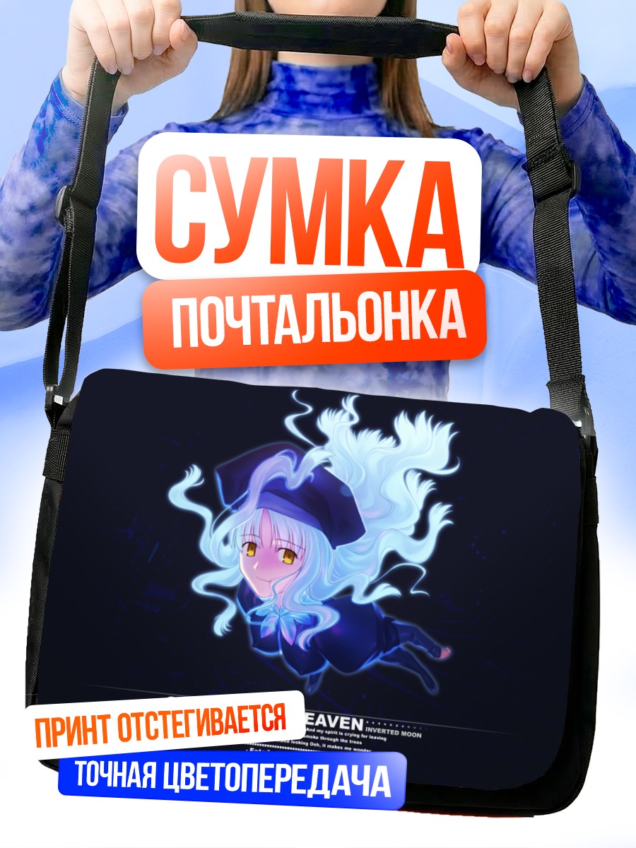 Сумка-почтальонка Карен Хортензия в сиянии