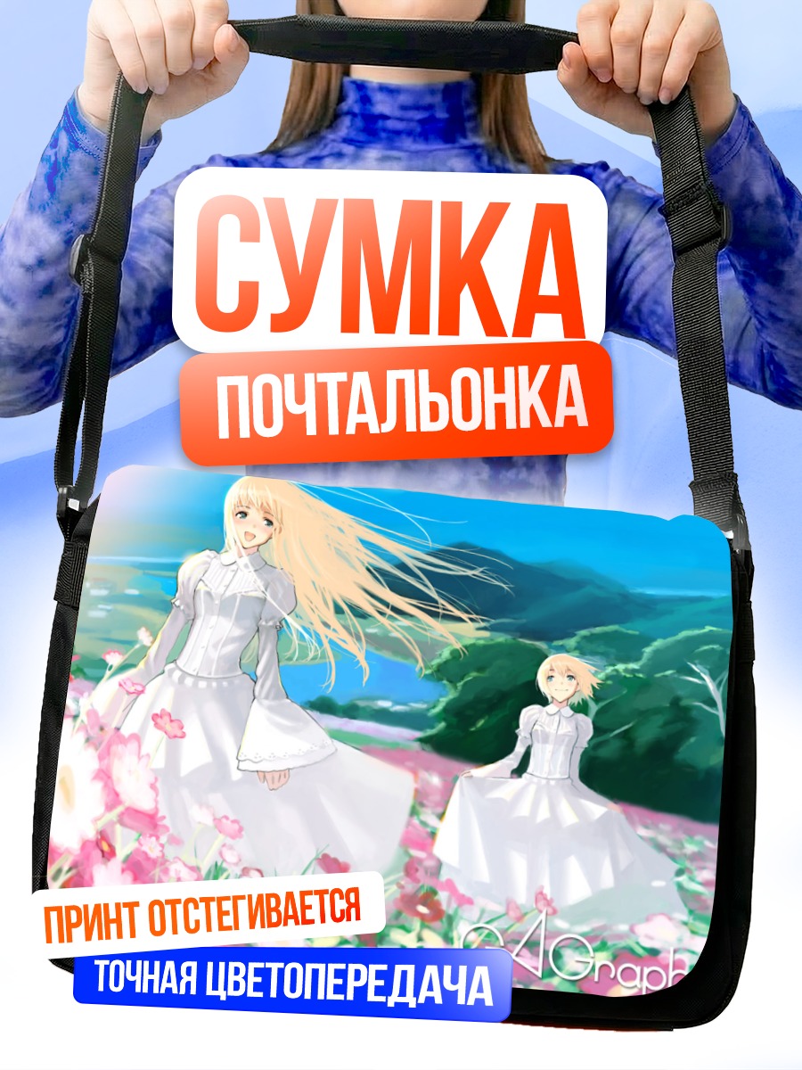 Сумка-почтальонка Девушки в цветах