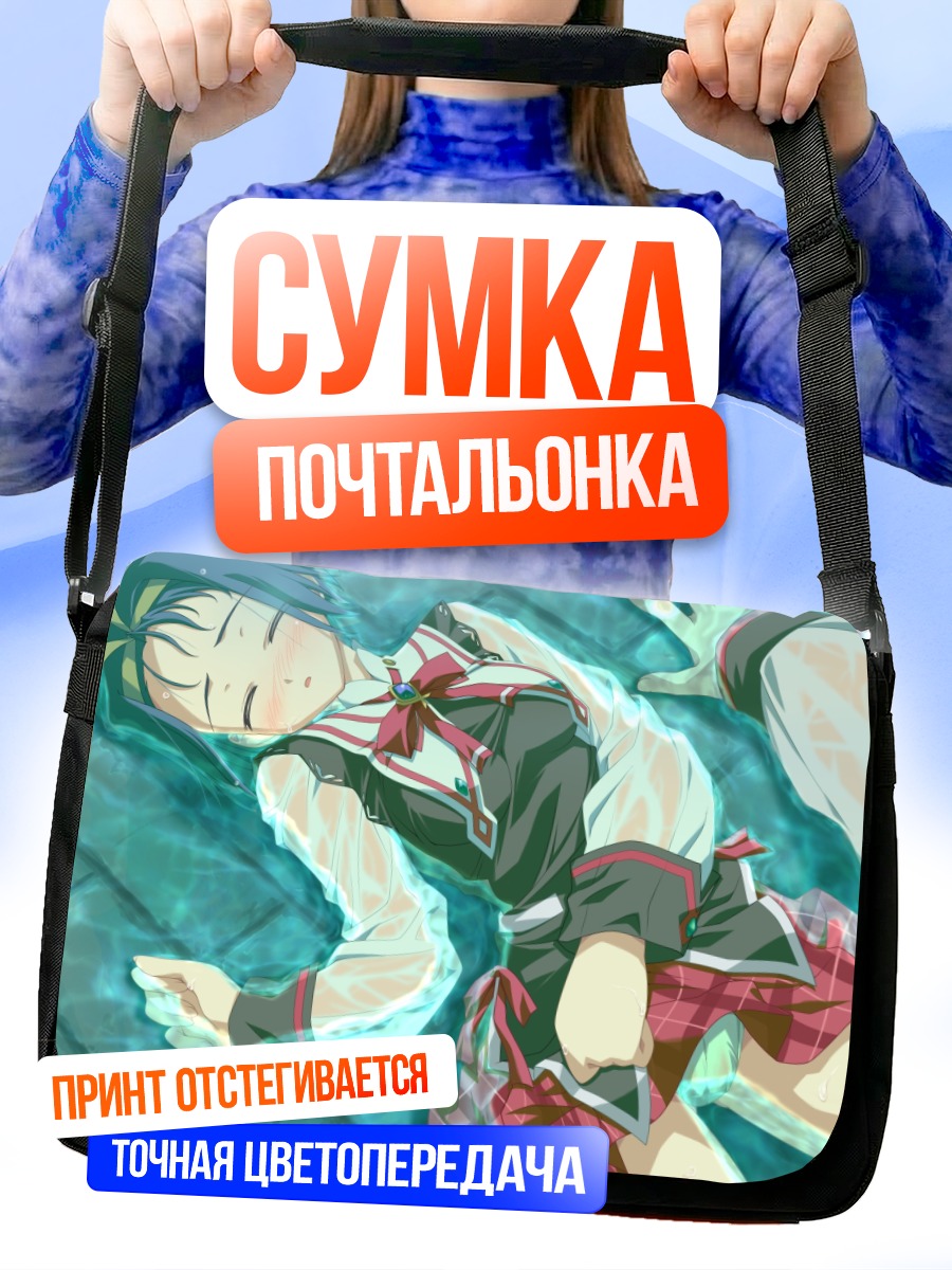 Сумка-почтальонка Софиас Рафонит в воде