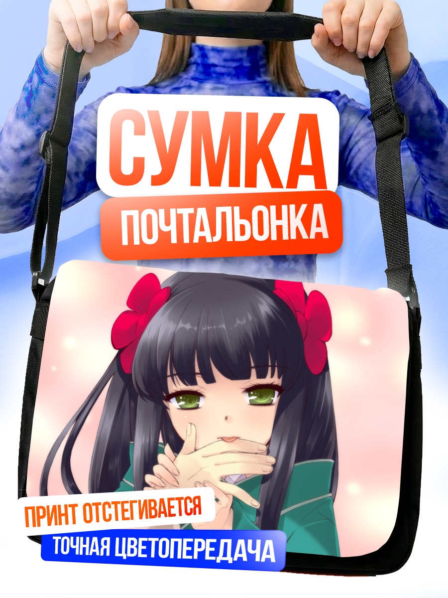 Сумка-почтальонка Инемури Яманэ в банте