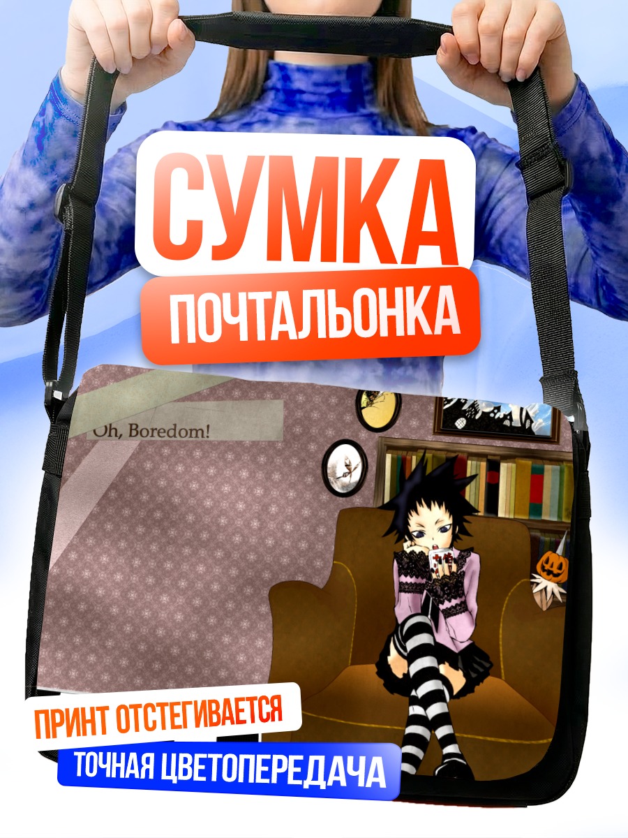 Сумка-почтальонка Роуд Камелот в кресле